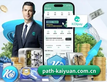 开元(Kaiyuan)官方网站 APP