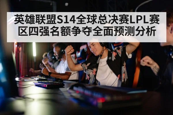 gaming competition